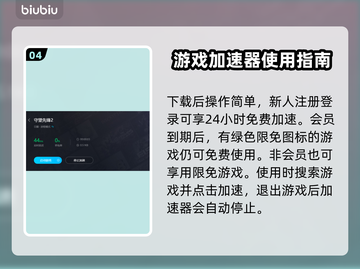 守望先锋加速秘籍💥国际服畅玩攻略🚀截图5