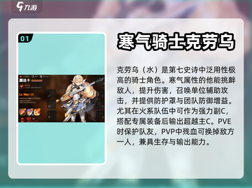 第七史诗🔥最强5星英雄推荐，必看❗截图2