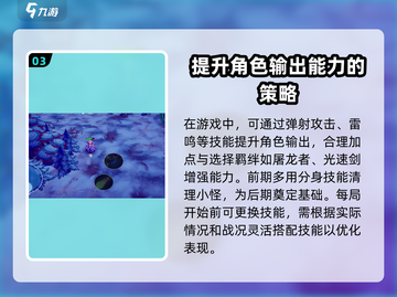 物质与魔法幻境女王加点🔥攻略，这样玩超厉害！截图4