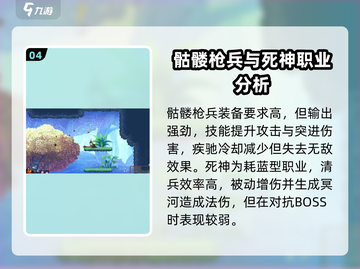 小骨英雄killer🔥最强职业揭秘/Game杀手必看截图5