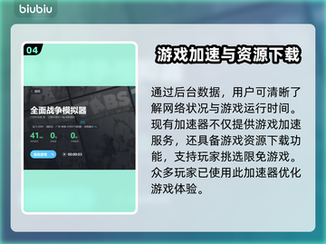 全面战争模拟器掉线？这个加速器🔥搞定！截图5