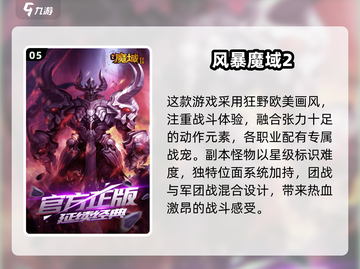 🔥2025必玩！顶级魔兽类手游排行榜前五出炉🔥截图6
