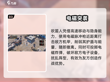 钢岚吹笛人🔥逆天玩法曝光！🎵截图4