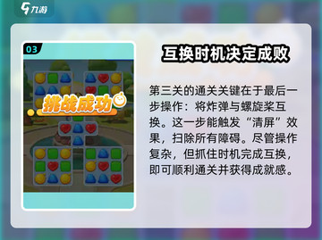 蛋仔滑滑挑战🔥蛋仔滑滑滑通关秘籍🎉截图4