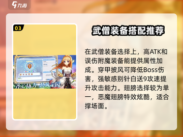 巴风特之怒🔥武僧使用攻略来了！轻松上手秒变大神截图4