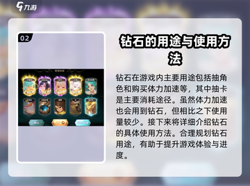 永夜降临：复苏钻石大揭秘💎GameManager必看！截图3