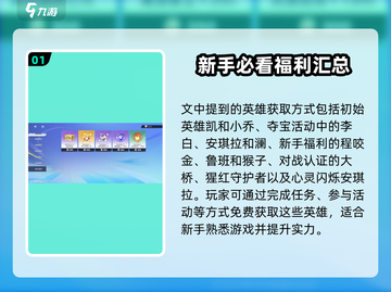星之破晓✨：新手必领开局豪礼🎁，不肝不氪称霸全服！截图2
