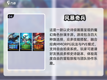 🔥2024最受欢迎魔兽手游排行榜TOP5出炉！🔥截图5
