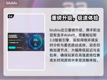 英雄联盟不卡加速器推荐💥🎮截图5