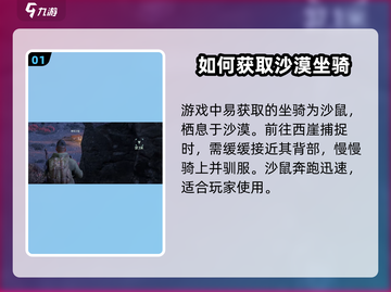 破碎之地🔥坐骑食物获取秘籍🎉游戏党必看！截图2