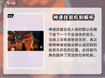 火影忍者手游🔥百战水门技能全面解析来了！截图4
