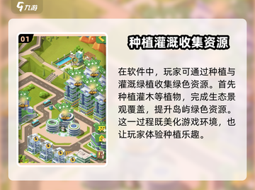 碳碳岛玩家必看！绿色能源收集技巧大公开⚡截图2