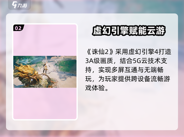 🎮诛仙2手游礼包码限时领取！截图3