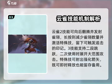 王者荣耀🔥虞姬铭文搭配秘籍，轻松carry全场！截图4