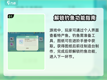 米姆米姆哈订单板要鱼🔥超全攻略来啦！截图2