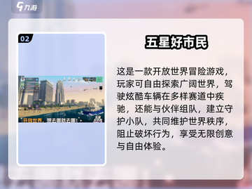 🎮2025高自由度手游TOP榜！玩转开放世界截图3