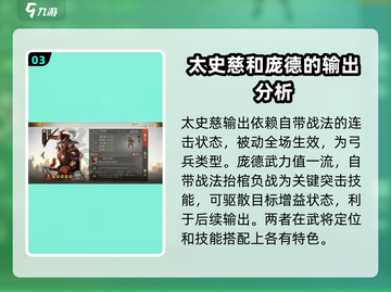 三国志战棋版🔥暴戾无仁战法获取秘籍🎉截图4