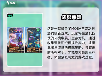 🔥2025海外MOBA手游免费排行🌟下载分享🎉截图5