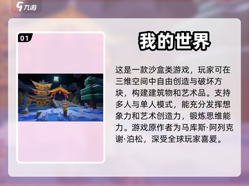 🔥超好玩的高自由度开放世界游戏推荐🎮截图2