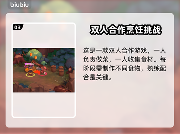 🔥猎厨狂欢上线！游戏发售日期大曝光🎮截图4