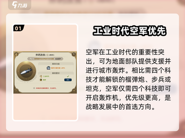 世界启元工业时代科技🔥玩法全揭秘！🚀截图2