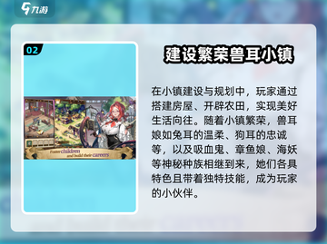 异世界慢生活公测时间🔥提前玩转游戏⚡截图3