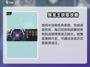 《超进化物语2冥龙王获取攻略🔥》🐉💥截图3