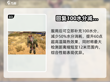 方舟生存进化手游🔥仙人掌汤制作教学🌟截图4