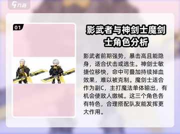 吟游战记🔥角色强度排行与攻略大全来了！截图2