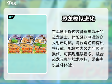 🦖2025最火挖恐龙手游TOP5！🔥截图3