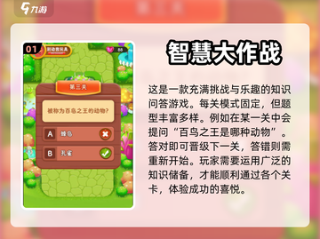 2024必玩🔥儿童益智游戏合集🧠截图2