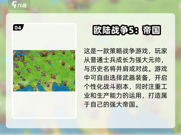 帝国争霸🔥2025最耐玩罗马游戏下载合集💥截图5