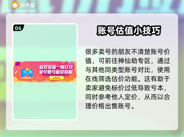 神仙劫账号交易🔥靠谱平台推荐来啦！🎮截图7