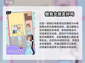 2025超🔥虚拟女友养成游戏推荐💕截图3