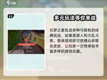 元梦之星上线时间🔥提前知晓游戏进度！🎮截图4