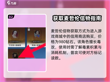 航海王壮志雄心❗麦哲伦信物获取全攻略✨截图3