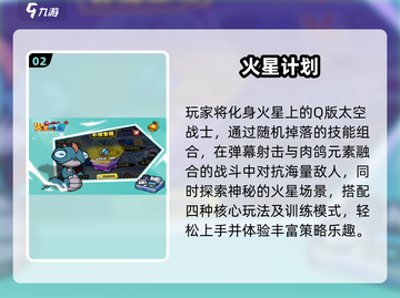 🔥太空枪战王者争霸！🚀💥截图3