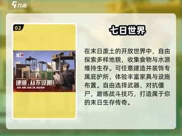🔥2025末日求生：建造你的庇护所🛡截图3