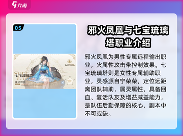 斗罗大陆史莱克学院🔥职业选择全攻略🎮截图6