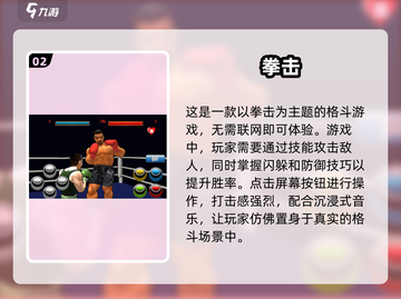 🔥WWE单机游戏下载大全🎉经典2025必玩清单截图3
