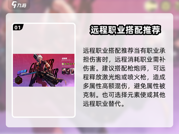 地下城与勇士手游🔥国服最强阵容搭配推荐！💥截图2