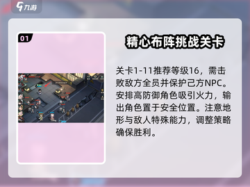 物华弥新1-11🔥速通攻略，轻松通关秘籍！截图2