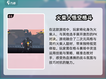 🔥2025最火爆免费格斗手游排行榜🔥截图4