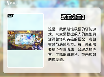 🔥2025最热塔防三国手游推荐！🎮截图3