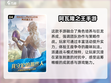 🔥2025必玩！中世纪骑士游戏大全💥截图5