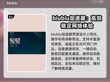 梦幻西游卡顿掉线？用这个加速器🔥再也不怕啦！截图3