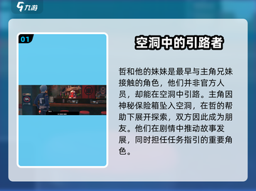 绝区零🔥法厄同竟是幕后黑手？绳匠真相大起底！截图2