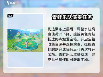 原神⚡阿绿谜题破解攻略，轻松通关不求人！截图3