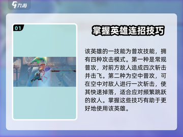 星之破晓：曙光守护者🔥凯玩法全解析！截图2