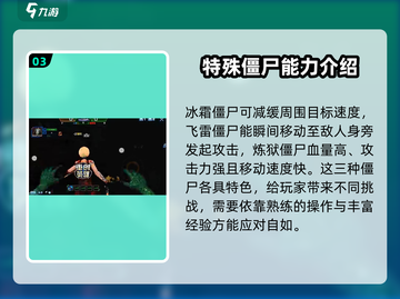 火线精英2变异体攻略💥，玩家必看🔥！截图4